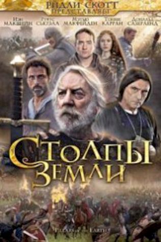 Столпы Земли (2010) смотреть онлайн бесплатно в хорошем качестве