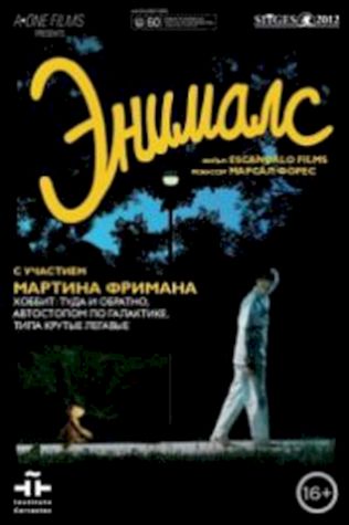 Энималс смотреть онлайн бесплатно в хорошем качестве - трейлер