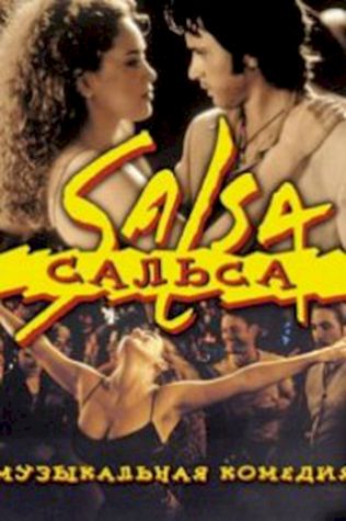 Сальса (2000) смотреть онлайн бесплатно в хорошем качестве