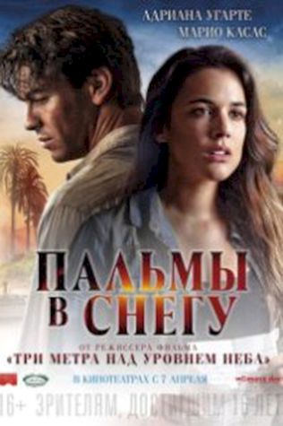 Пальмы в снегу (2015) смотреть онлайн бесплатно в хорошем качестве