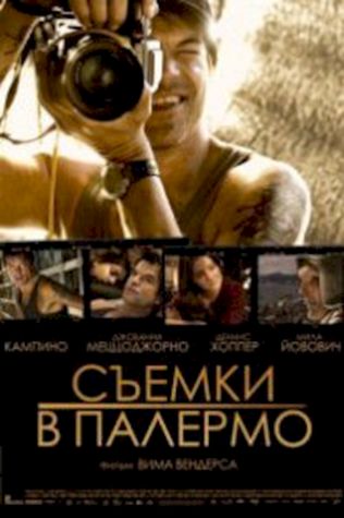 Съемки в Палермо (2008) смотреть онлайн бесплатно в хорошем качестве