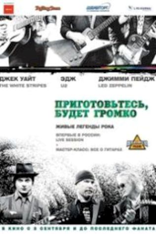 Приготовьтесь, будет громко (2009) смотреть онлайн бесплатно в хорошем качестве