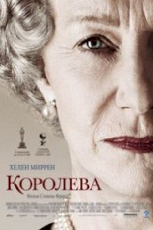 Королева