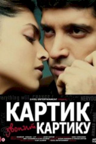 Картик звонит Картику (2010) смотреть онлайн бесплатно в хорошем качестве