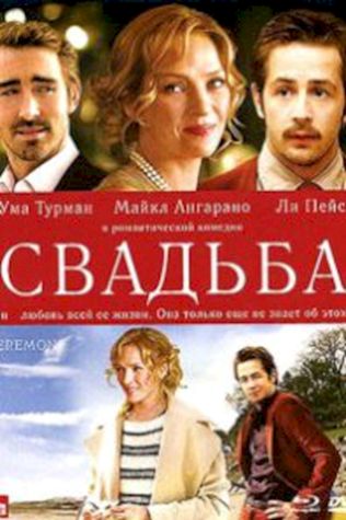 Свадьба (2010) смотреть онлайн бесплатно в хорошем качестве