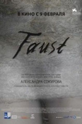 Фауст смотреть онлайн бесплатно в хорошем качестве - трейлер