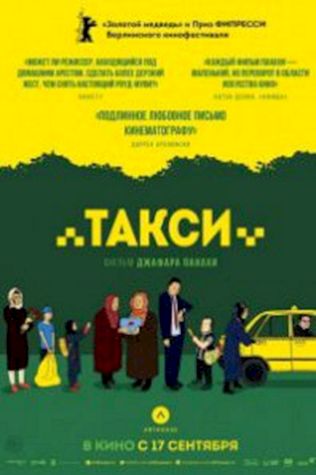 Такси смотреть онлайн бесплатно в хорошем качестве - трейлер