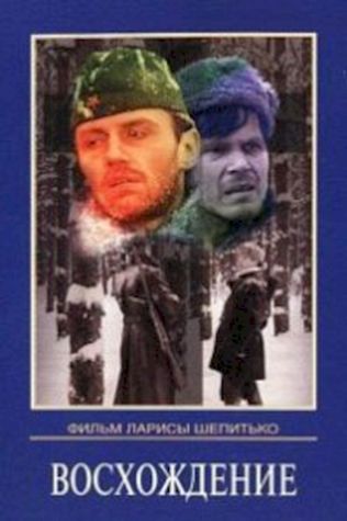 Восхождение (1977) смотреть онлайн бесплатно в хорошем качестве