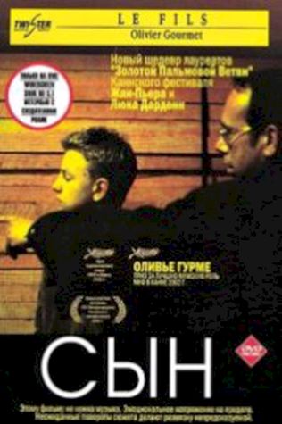 Сын (2002) смотреть онлайн бесплатно в хорошем качестве