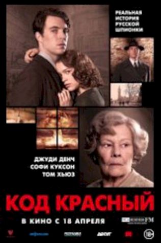 Код Красный (2018) смотреть онлайн бесплатно в хорошем качестве