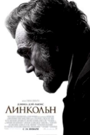 Линкольн (2012) смотреть онлайн бесплатно в хорошем качестве