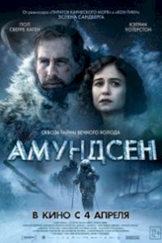 Амундсен (2019) смотреть онлайн бесплатно в хорошем качестве