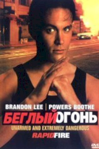 Беглый огонь (1992) смотреть онлайн бесплатно в хорошем качестве