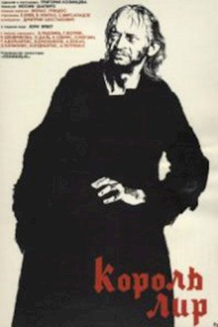 Король Лир (1970) смотреть онлайн бесплатно в хорошем качестве