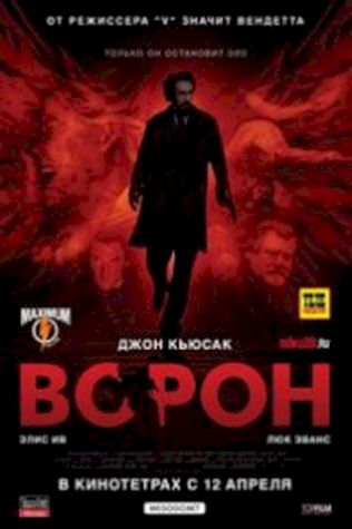 Ворон (2012) смотреть онлайн бесплатно в хорошем качестве