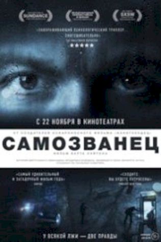 Самозванец (2012) смотреть онлайн бесплатно в хорошем качестве