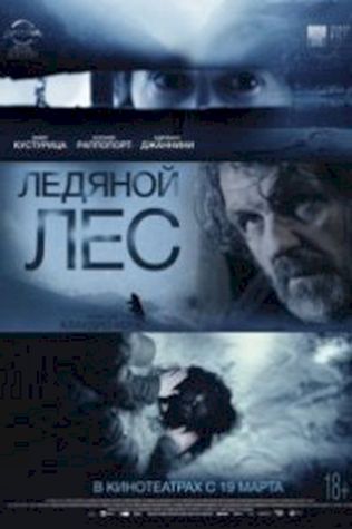 Ледяной лес (2014) смотреть онлайн бесплатно в хорошем качестве