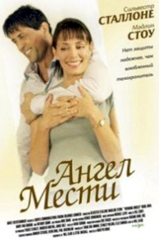 Ангел мести (2002) смотреть онлайн бесплатно в хорошем качестве