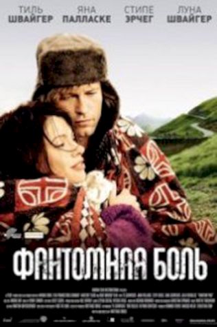 Фантомная боль (2009) смотреть онлайн бесплатно в хорошем качестве