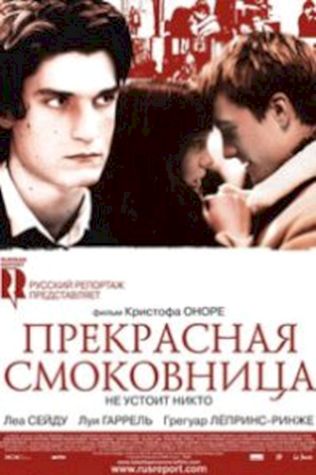 Прекрасная смоковница (2008) смотреть онлайн бесплатно в хорошем качестве