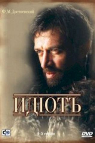 Идиот (2003) смотреть онлайн бесплатно в хорошем качестве