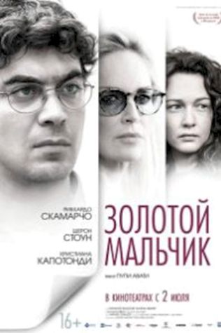 Золотой мальчик (2014) смотреть онлайн бесплатно в хорошем качестве