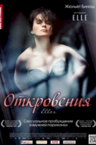 Откровения (2011) смотреть онлайн бесплатно в хорошем качестве