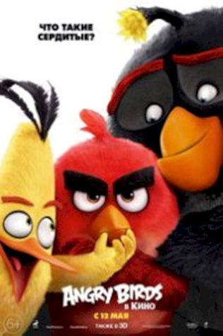 Angry Birds в кино смотреть онлайн бесплатно в хорошем качестве - трейлер