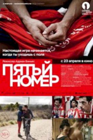 Пятый номер (2014) смотреть онлайн бесплатно в хорошем качестве