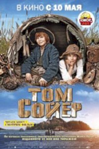 Том Сойер (2011) смотреть онлайн бесплатно в хорошем качестве