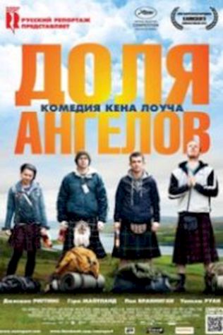 Доля ангелов смотреть онлайн бесплатно в хорошем качестве - трейлер