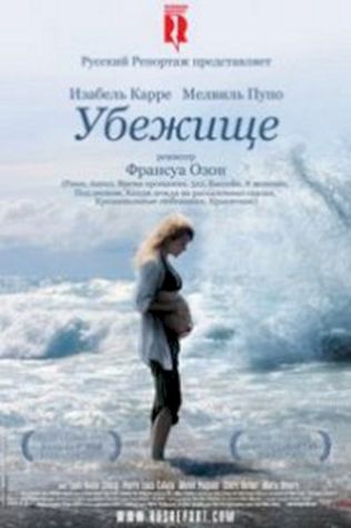 Убежище (2009) смотреть онлайн бесплатно в хорошем качестве