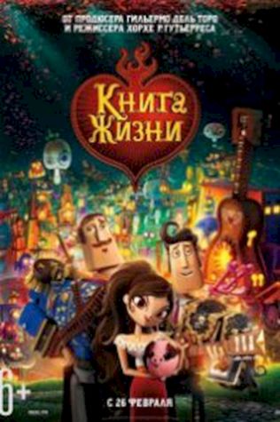 Книга жизни (2014) смотреть онлайн бесплатно в хорошем качестве