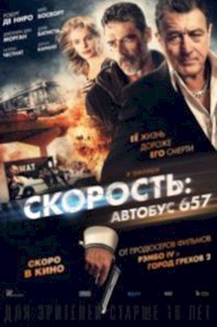 Скорость: Автобус 657 (2015) смотреть онлайн бесплатно в хорошем качестве