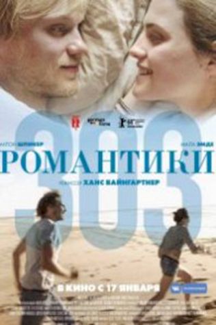 Романтики «303» (2018) смотреть онлайн бесплатно в хорошем качестве