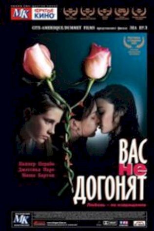 Вас не догонят (2001) смотреть онлайн бесплатно в хорошем качестве