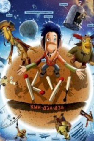 Ку! Кин-дза-дза (2013) смотреть онлайн бесплатно в хорошем качестве