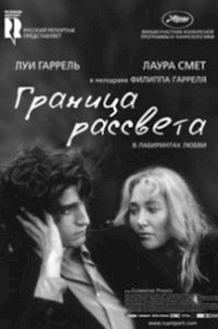 Граница рассвета (2008) смотреть онлайн бесплатно в хорошем качестве