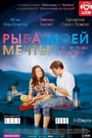 Рыба моей мечты (2011) смотреть онлайн бесплатно в хорошем качестве