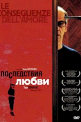 Последствия любви (2004) смотреть онлайн бесплатно в хорошем качестве