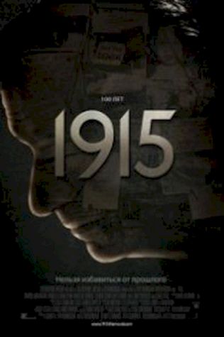 1915 (2015) смотреть онлайн бесплатно в хорошем качестве