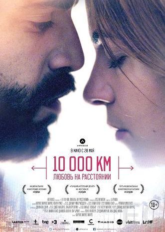10 000 :    / 10.000 Km (2014)