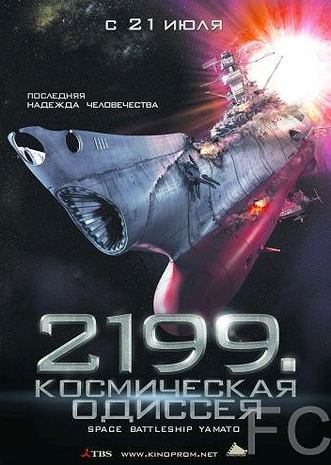 2199:   / Space Battleship Yamato 