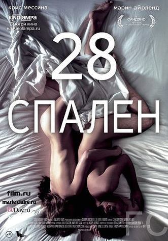 28 спален / 28 Hotel Rooms (2012) смотреть онлайн, скачать - трейлер