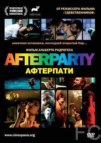 Afterparty / After 