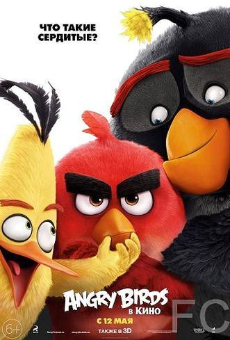 Angry Birds в кино / Angry Birds 