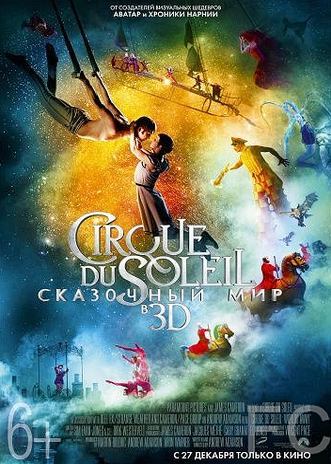 Cirque du Soleil:   / Cirque du Soleil: Worlds Away 