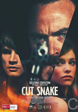 Раненый змей / Cut Snake 