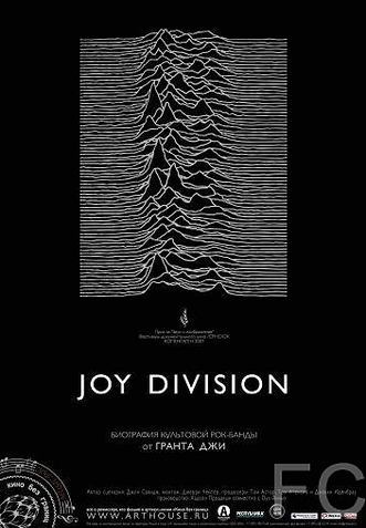 Joy Division / Joy Division 
