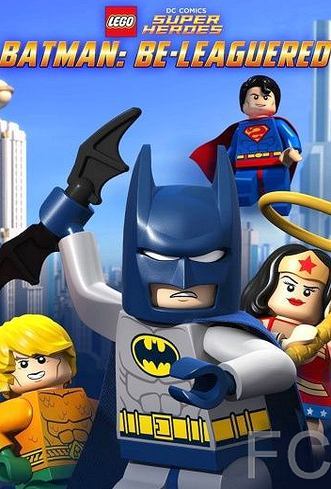 LEGO Бэтмен: В осаде / Lego DC Comics: Batman Be-Leaguered 